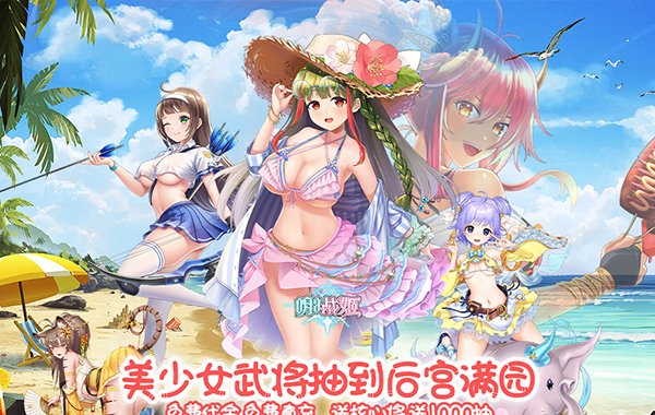 明日战姬（1折删档内测）（删档内测）