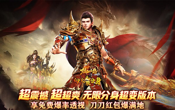 热血之怒（无限分身刀刀爆）